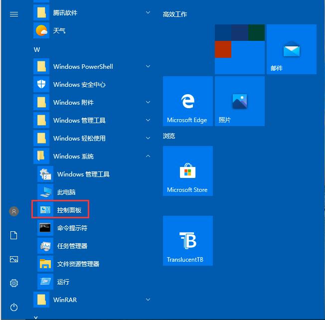 Win10專業版如何啟用或者關閉系統組件？