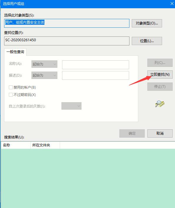 Win10家庭版如何獲取文件夾管理員權限？