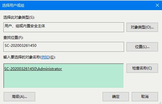 Win10家庭版如何獲取文件夾管理員權限？