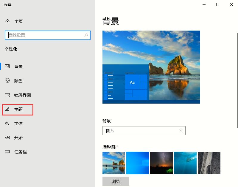 Win10如何取消平板模式？平板模式如何切換回傳統(tǒng)桌面？