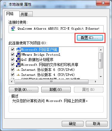 Win7系統(tǒng)寬帶自動(dòng)斷開(kāi)怎么辦？Win7寬帶自動(dòng)斷開(kāi)的解決方法