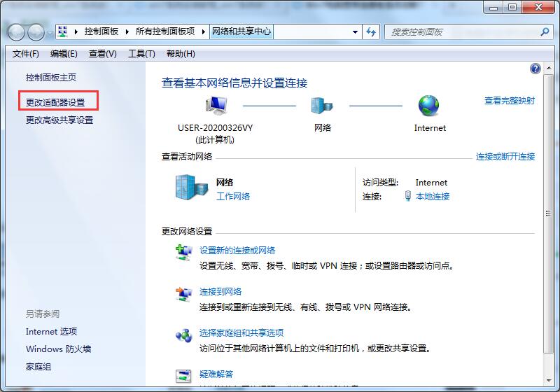 Win7系統(tǒng)寬帶自動(dòng)斷開(kāi)怎么辦？Win7寬帶自動(dòng)斷開(kāi)的解決方法