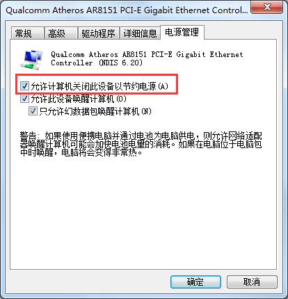 Win7系統(tǒng)寬帶自動(dòng)斷開(kāi)怎么辦？Win7寬帶自動(dòng)斷開(kāi)的解決方法