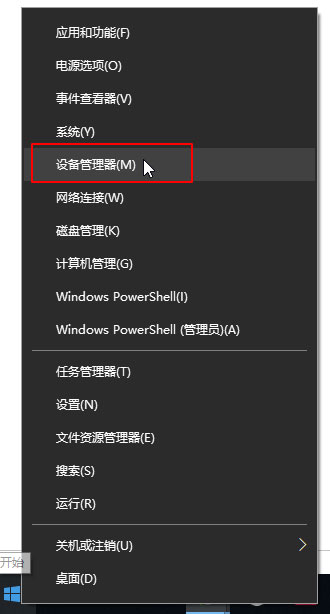 Win10專業(yè)版重裝系統(tǒng)后沒有聲音怎么辦?