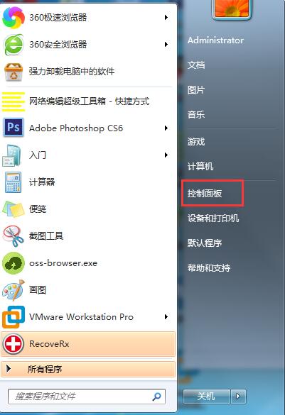 Win7專(zhuān)業(yè)版如何設(shè)置開(kāi)機(jī)密碼？