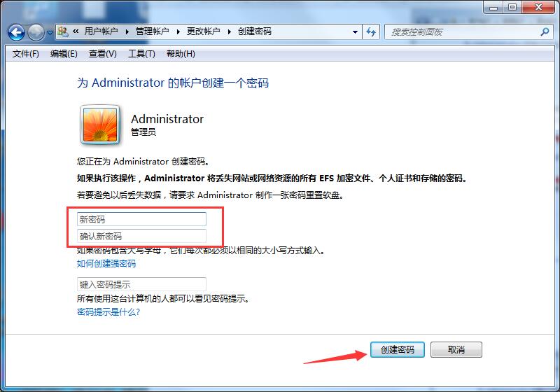 Win7專(zhuān)業(yè)版如何設(shè)置開(kāi)機(jī)密碼？