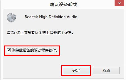 Win10專業(yè)版重裝系統(tǒng)后沒有聲音怎么辦?