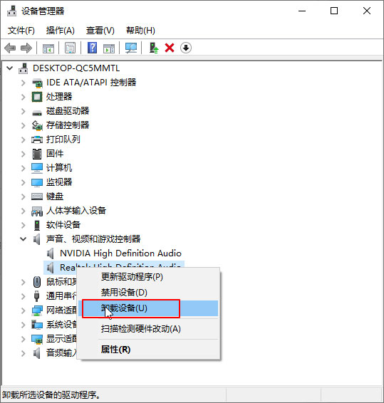 Win10專業(yè)版重裝系統(tǒng)后沒有聲音怎么辦?