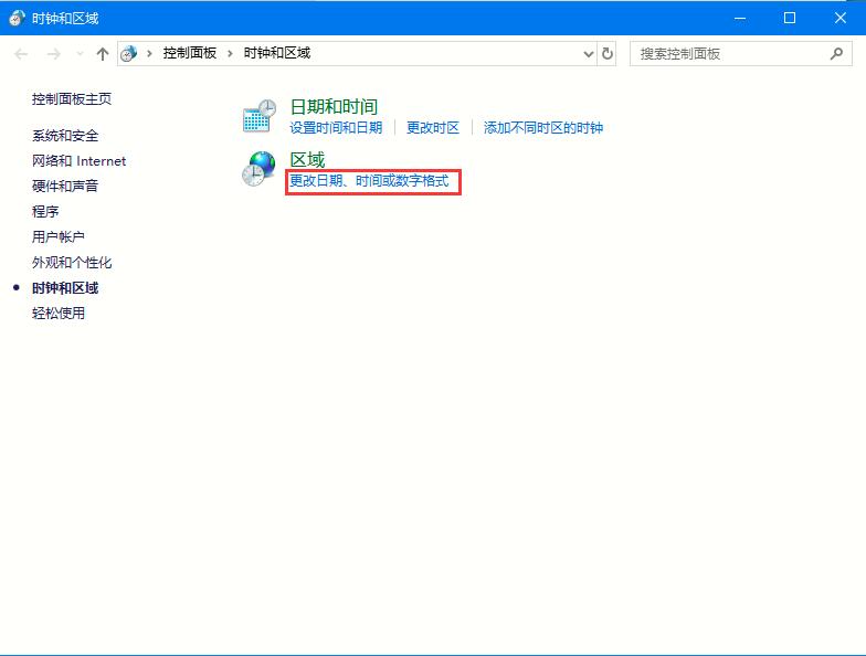 Win10 2004時間設(shè)置為長日期的方法步驟