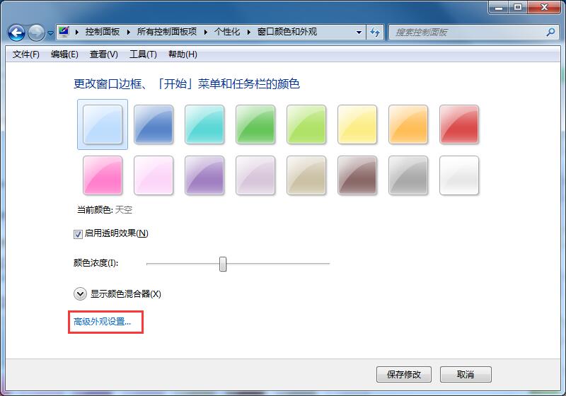 Win7旗艦版如何更改系統默認字體？Win7系統默認字體的更改方法