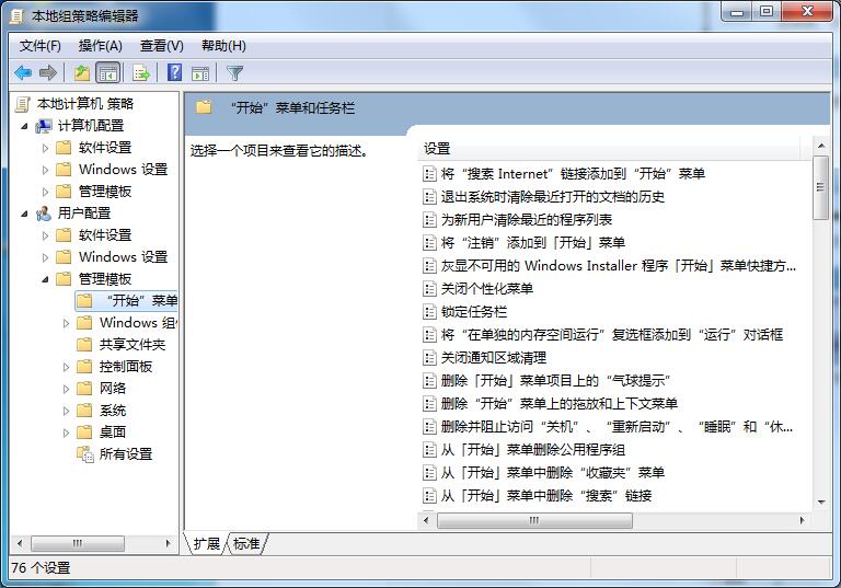 ghost win7關(guān)機(jī)時(shí)一直顯示正在注銷怎么辦？win7無法正常關(guān)機(jī)的解決方法
