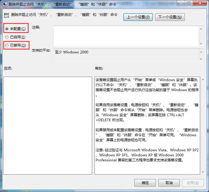 ghost win7關(guān)機(jī)時(shí)一直顯示正在注銷怎么辦？win7無法正常關(guān)機(jī)的解決方法