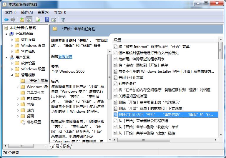 ghost win7關(guān)機(jī)時(shí)一直顯示正在注銷怎么辦？win7無法正常關(guān)機(jī)的解決方法
