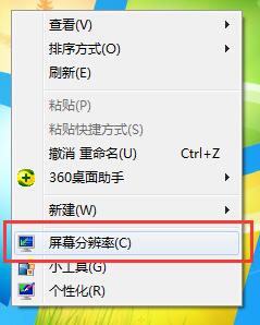 Win7系統字體不清晰怎么辦？Win7系統字體顯示調整方法