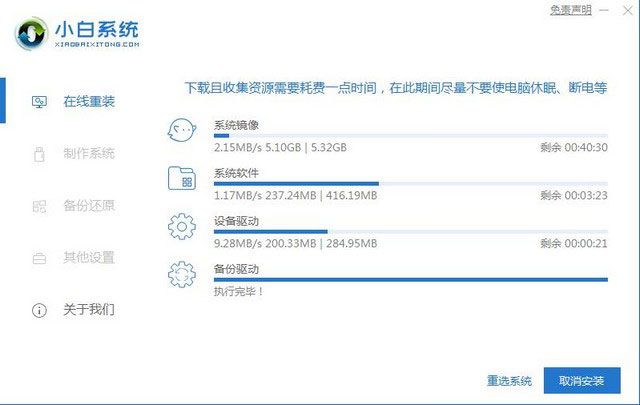 沒(méi)有U盤(pán)怎么安裝win7系統(tǒng)？小白在線重裝幫助你