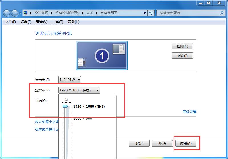Win7系統字體不清晰怎么辦？Win7系統字體顯示調整方法