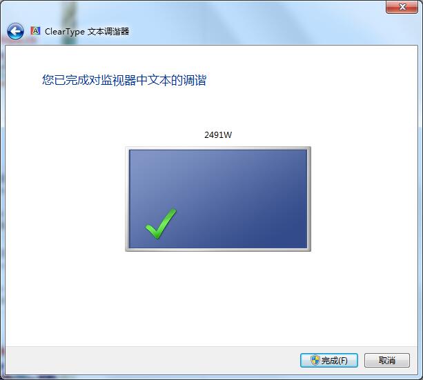 Win7系統字體不清晰怎么辦？Win7系統字體顯示調整方法