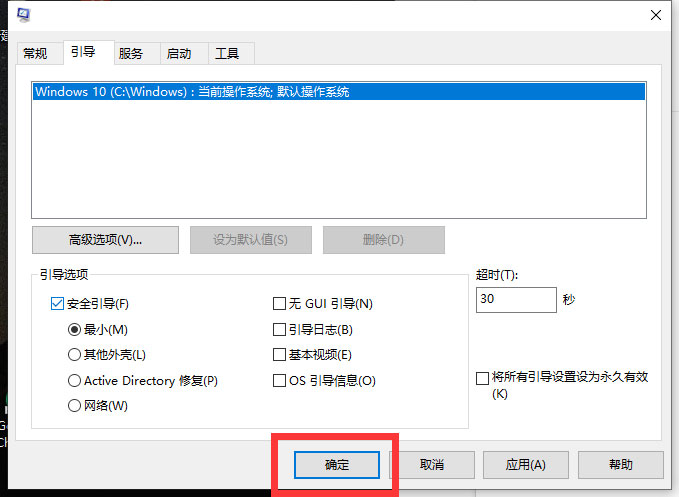 Win10系統如何解除安全模式？Win10安全模式的解除方法