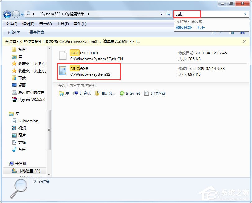Win7系統(tǒng)開(kāi)始菜單沒(méi)有計(jì)算器怎么辦？