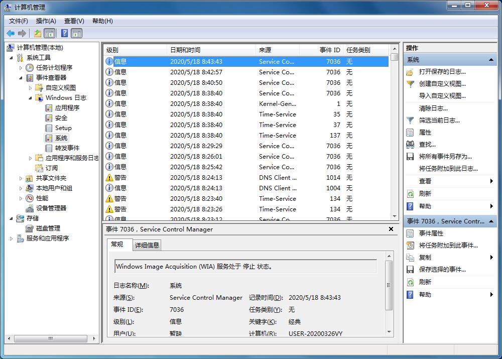 Win7系統(tǒng)如何清理系統(tǒng)日志？Win7系統(tǒng)日志的清理方法