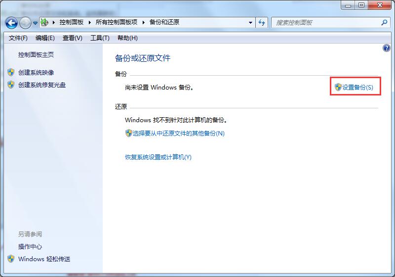 win7升級(jí)win10數(shù)據(jù)是否會(huì)丟失？