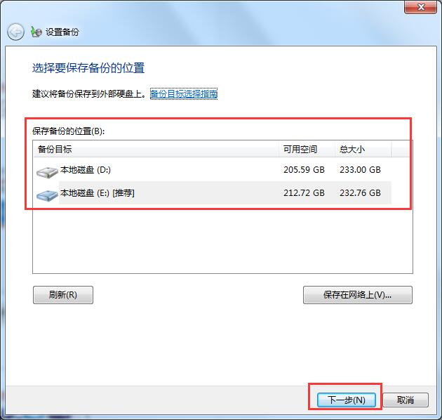 win7升級(jí)win10數(shù)據(jù)是否會(huì)丟失？