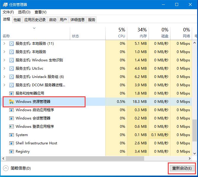 Win10底部任務(wù)欄無響應(yīng)怎么辦？