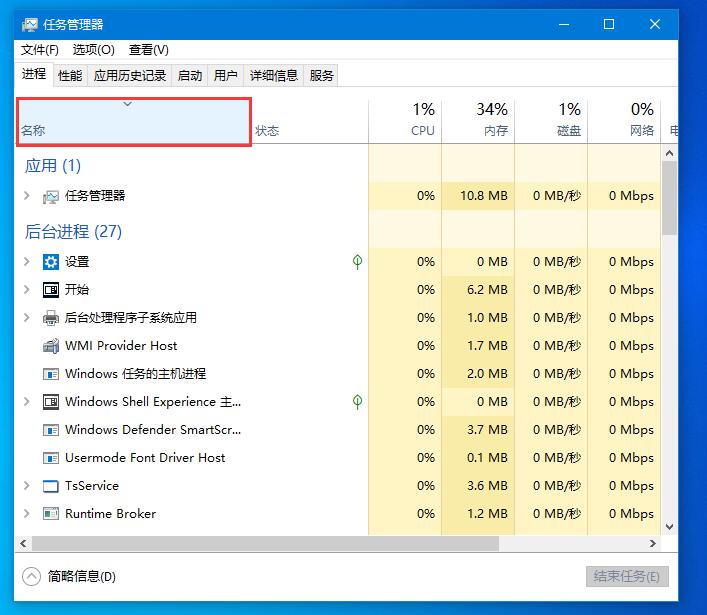 Win10底部任務(wù)欄無響應(yīng)怎么辦？