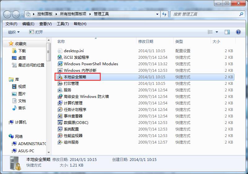 Win7系統如何禁用Ctrl+Alt+delete？