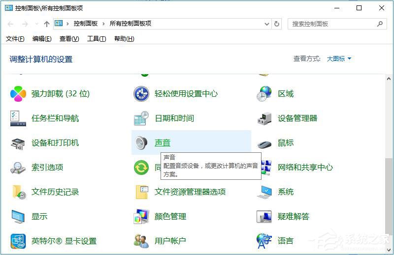 Win10怎么測(cè)試麥克風(fēng)有沒有聲音？