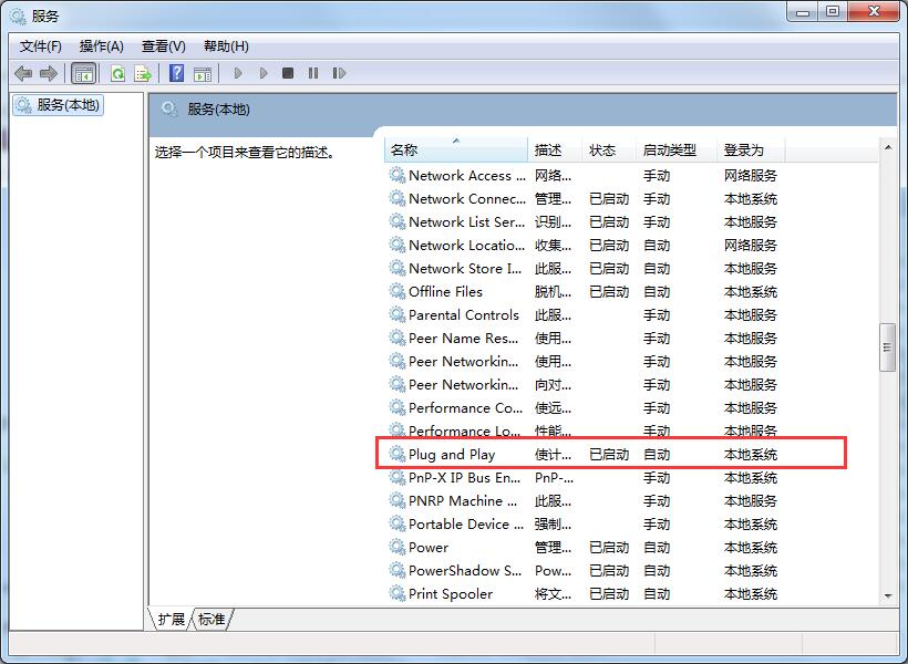 Win7系統電腦無法識別U盤啟動盤怎么辦？