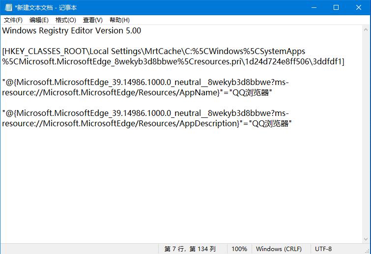 Win10系統強制更改Edge為默認瀏覽器如何處理？修改默認瀏覽器的方法