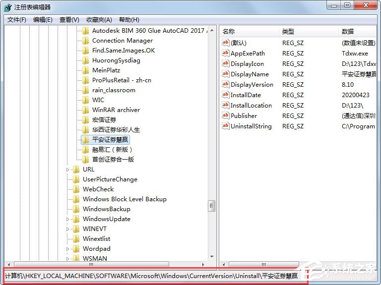 Win7系統(tǒng)怎么清理注冊表殘留？軟件卸載后清理注冊表殘留的方法