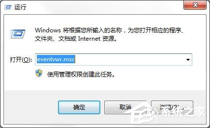 win7怎么查找關(guān)機錯誤原因?win7查找關(guān)機錯誤原因的方法