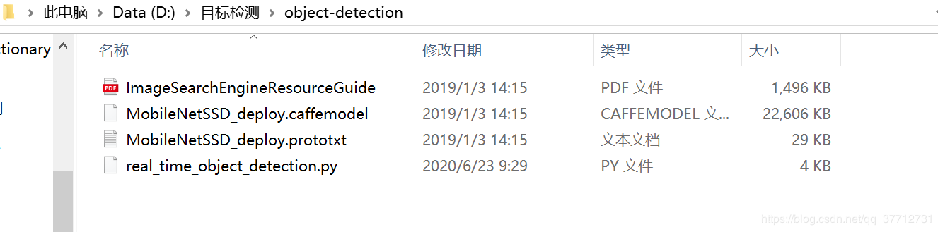 OpenCV+python實現(xiàn)實時目標(biāo)檢測功能