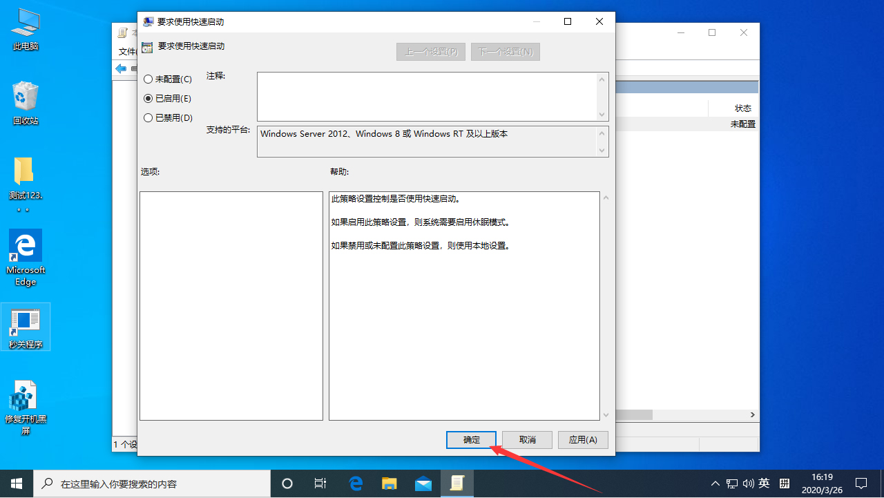 Win10 1909開機響應很慢怎么辦？Win10專業(yè)版開機響應很慢解決方法