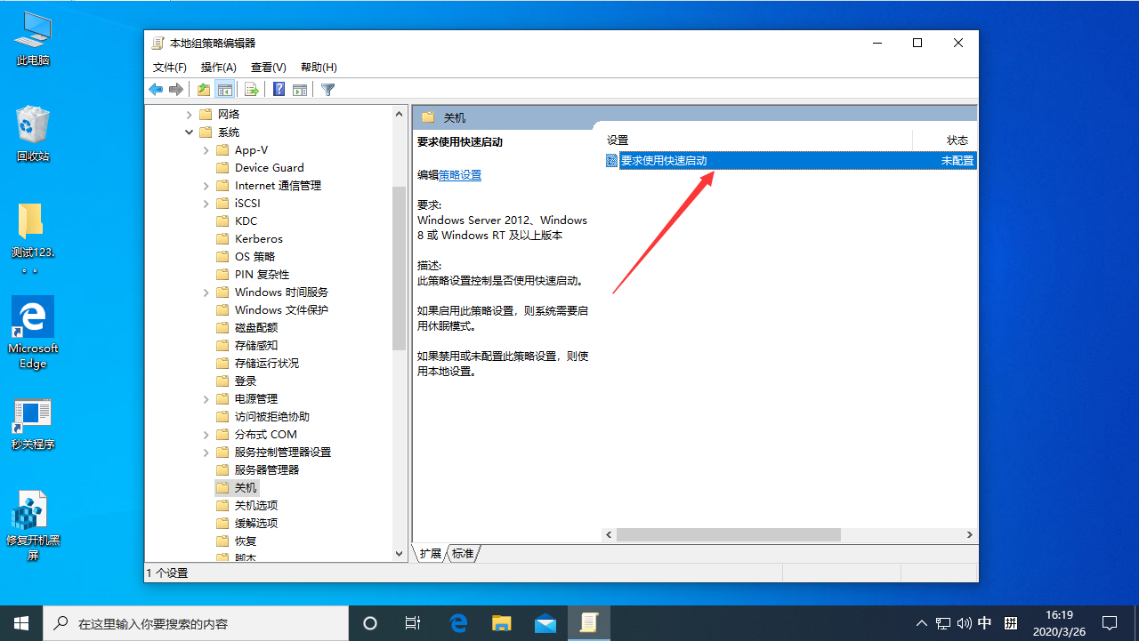 Win10 1909開機響應很慢怎么辦？Win10專業(yè)版開機響應很慢解決方法