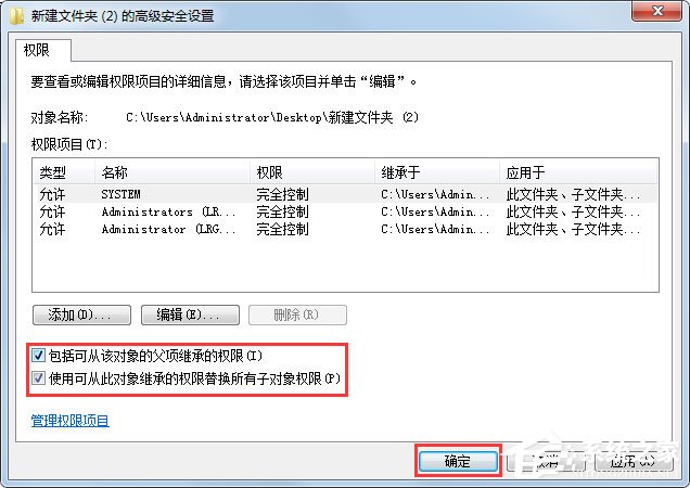 Win7系統(tǒng)文件無法刪除訪問被拒絕如何解決？