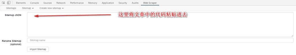 Python使用Chrome插件實(shí)現(xiàn)爬蟲過程圖解