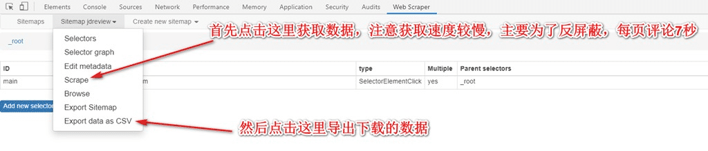 Python使用Chrome插件實(shí)現(xiàn)爬蟲過程圖解