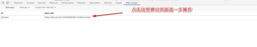 Python使用Chrome插件實(shí)現(xiàn)爬蟲過程圖解
