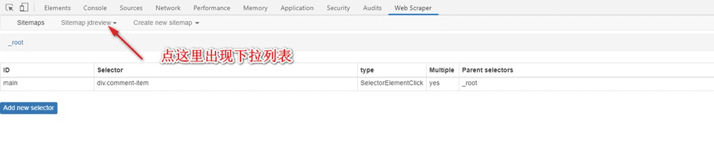 Python使用Chrome插件實(shí)現(xiàn)爬蟲過程圖解
