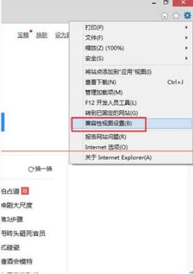 ie11無法打開qq空間網頁怎么解決？解決ie11無法打開qq空間網頁的方法說明
