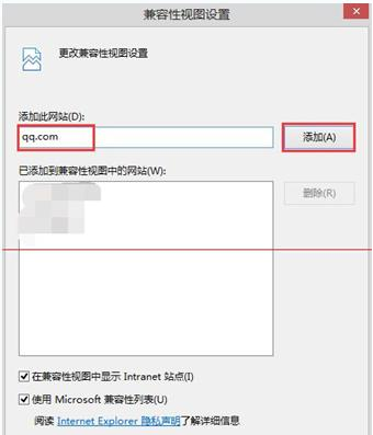 ie11無法打開qq空間網頁怎么解決？解決ie11無法打開qq空間網頁的方法說明
