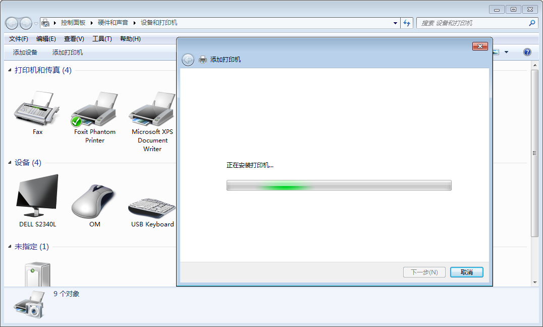Win7電腦怎么添加打印機？Win7旗艦版打印機添加方法分享