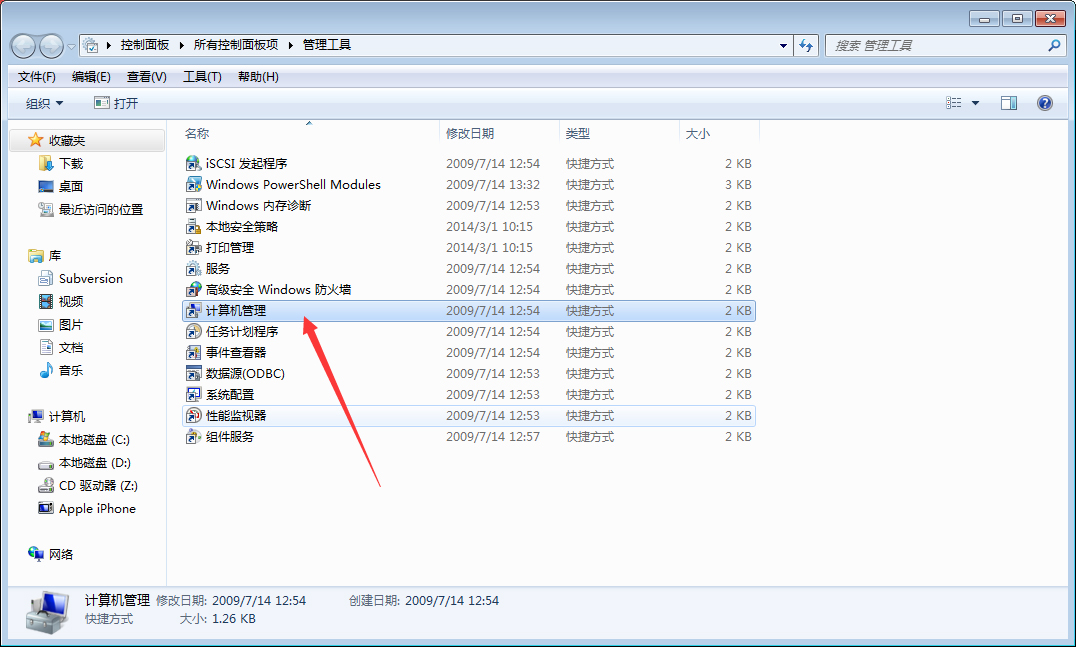Win7電腦自動(dòng)調(diào)節(jié)屏幕亮度怎么關(guān)閉？Win7旗艦版自動(dòng)調(diào)節(jié)屏幕亮度關(guān)閉教程