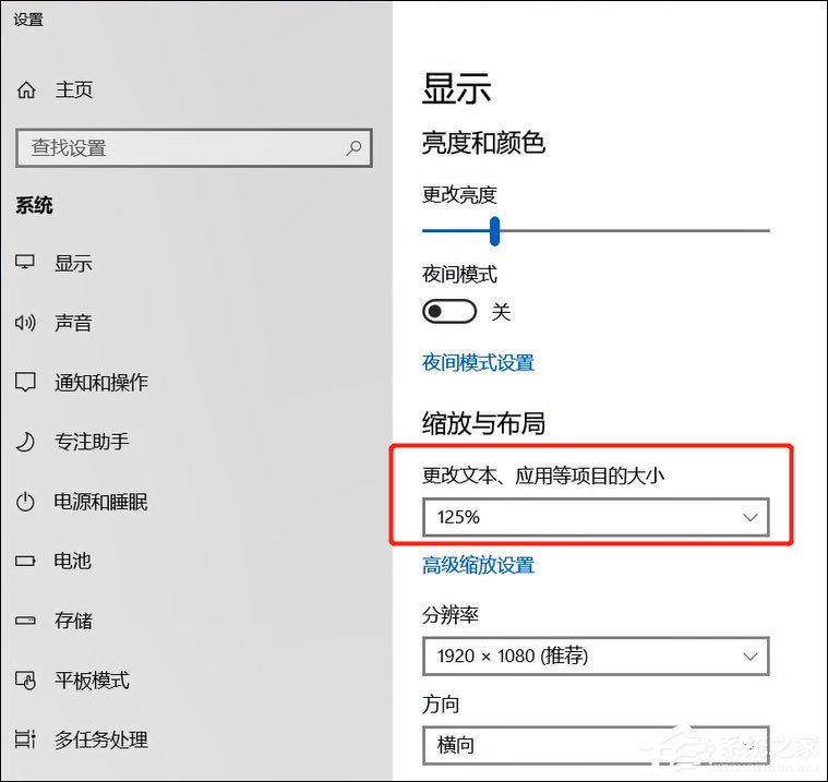 Window10字體模糊怎么辦？徹底解決Win10字體模糊的方法