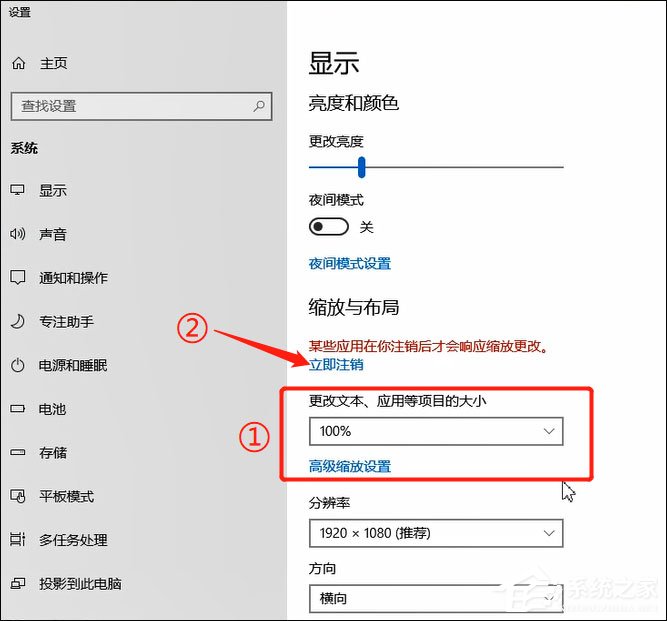 Window10字體模糊怎么辦？徹底解決Win10字體模糊的方法