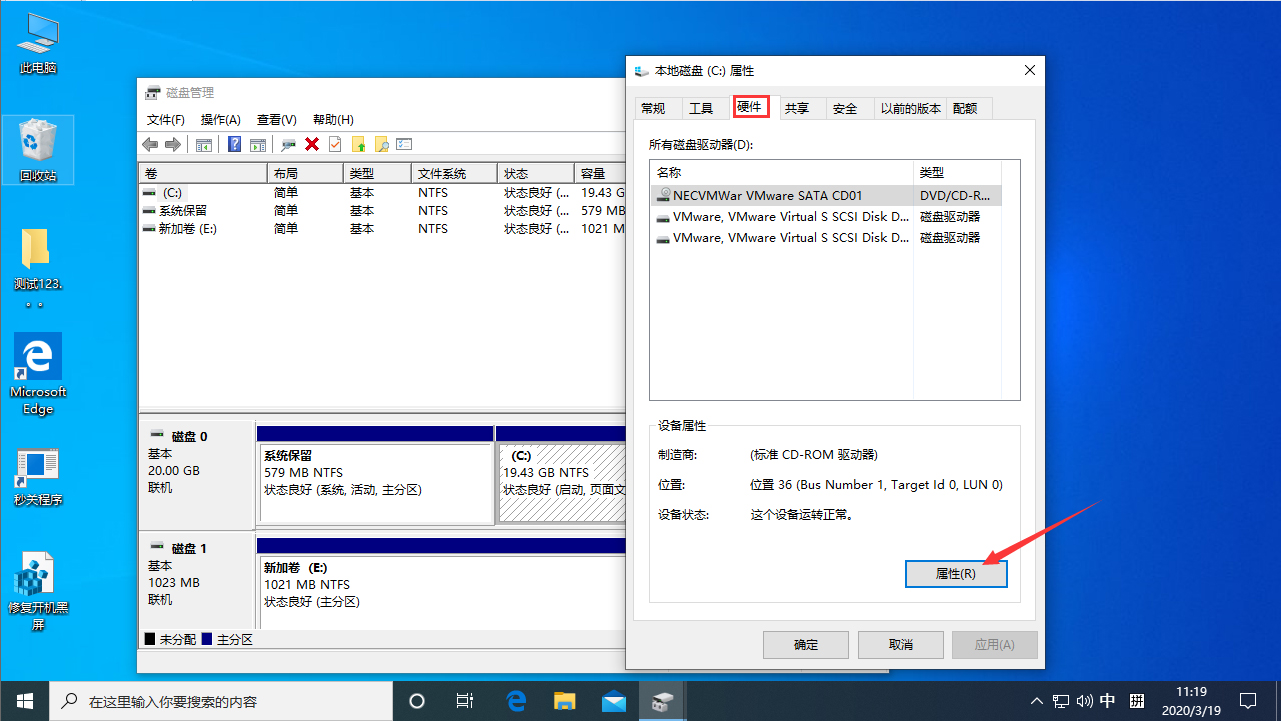 Win10 1909硬盤分區格式在哪看？Win10專業版硬盤分區格式查看教程