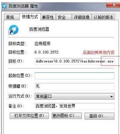 百度瀏覽器為什么總彈出2345網(wǎng)址導航 總彈出2345網(wǎng)址導航解決方法詳解